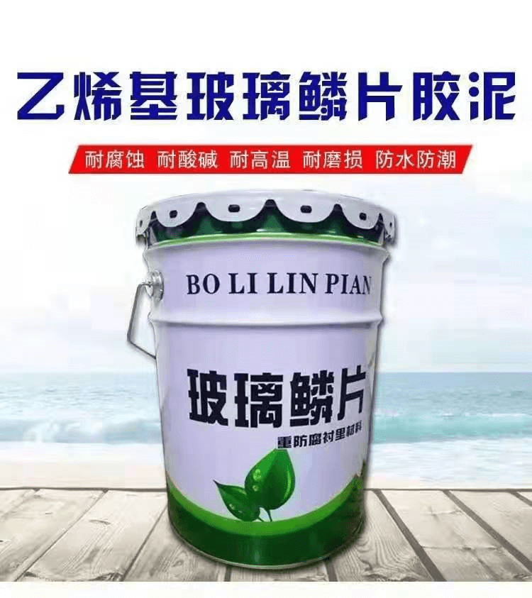 高溫玻璃鱗片膠泥1